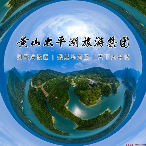 相山720全景拍摄