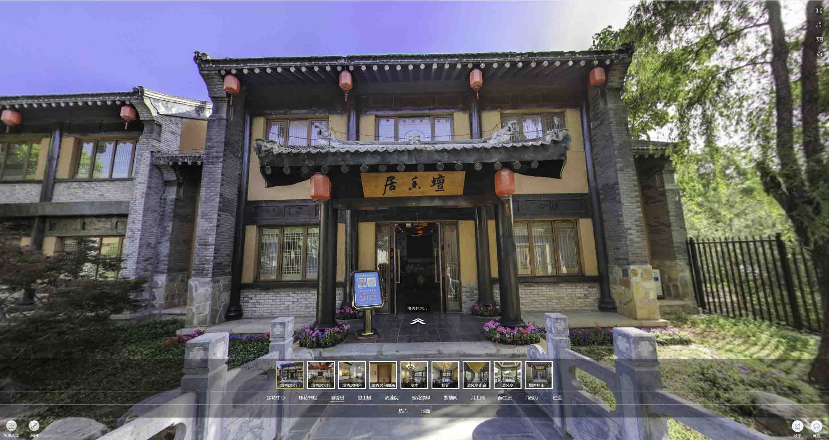 相山美好蕴育生活馆720全景展示
