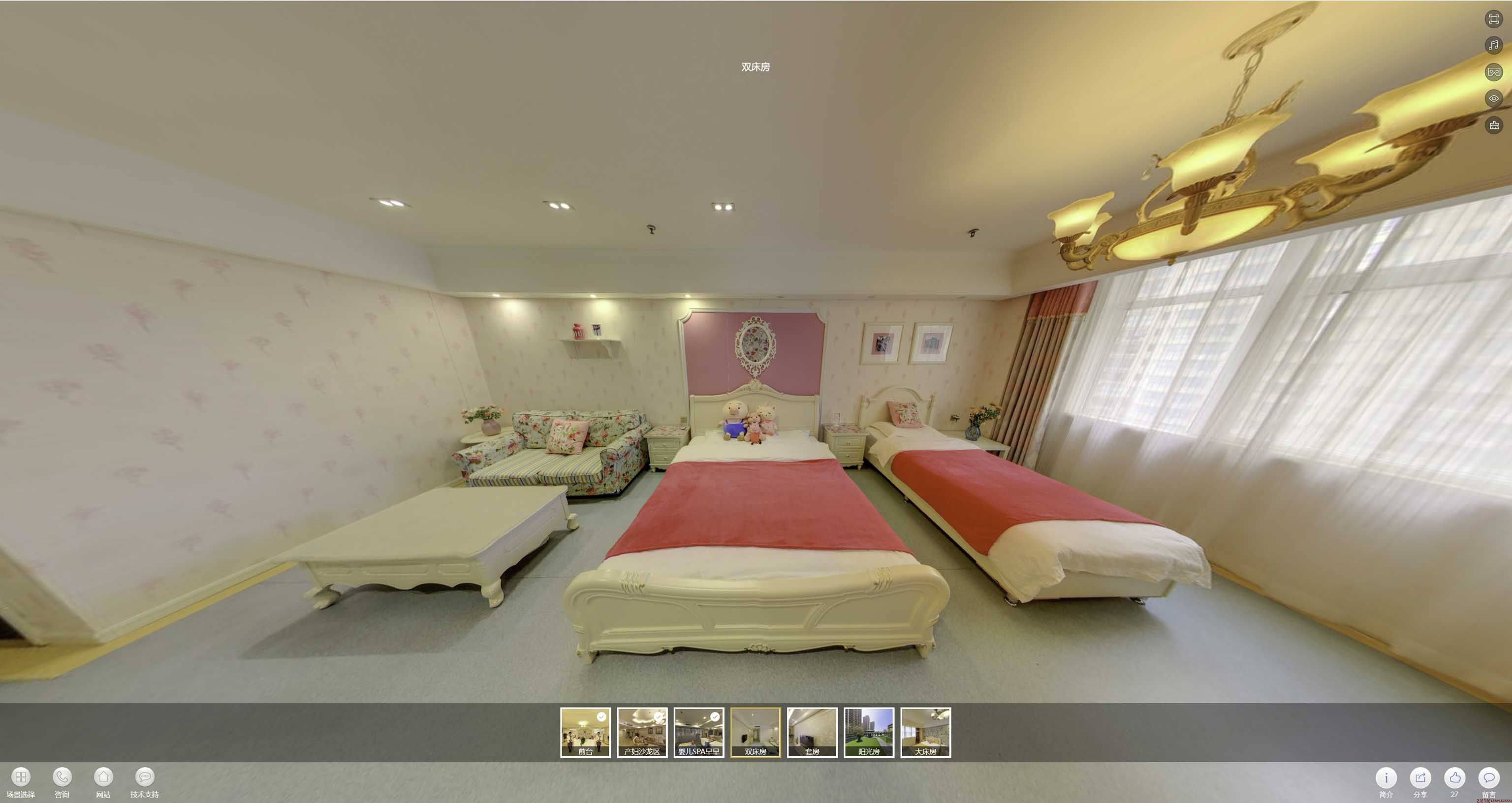 相山安然月子会所720度全景展示